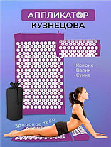 Иппликатор Кузнецова или аппликатор Кузнецова (коврик и валик) Violet, фото 2