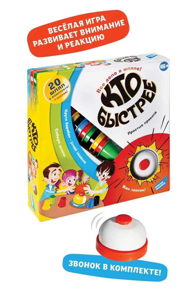 Игра настольная "Кто быстрее?"