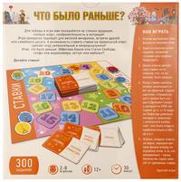 Игра настольная "Что было раньше?" 2107C