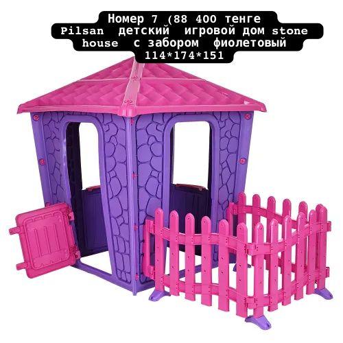 Pilsan детский игровой дом stone house с забором фиолетовый 114*174*151 - фото 6 - id-p112594157