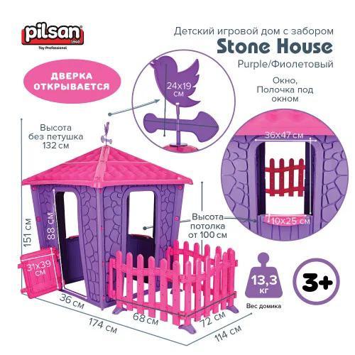 Pilsan детский игровой дом stone house с забором фиолетовый 114*174*151 - фото 7 - id-p112594157