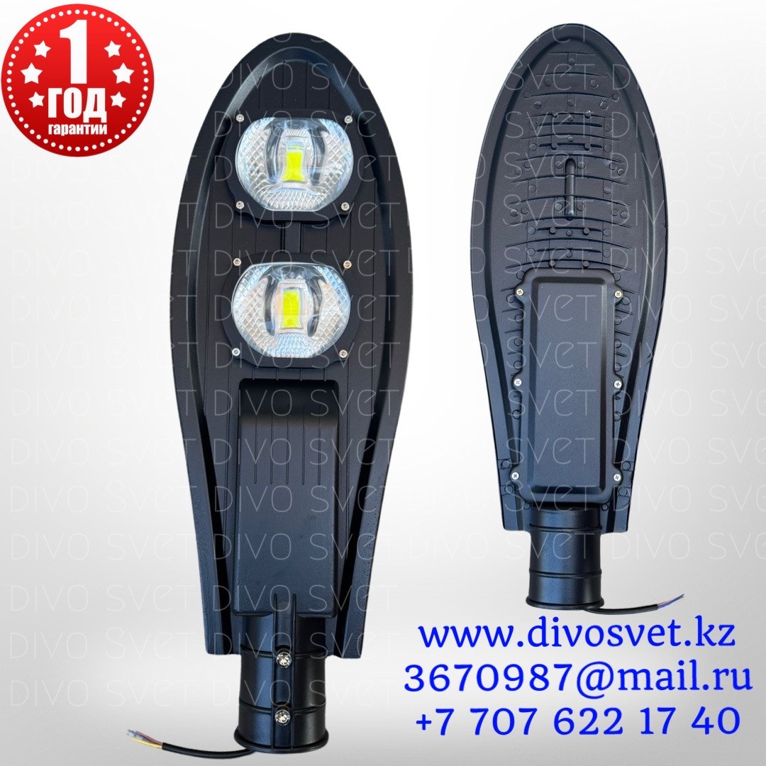 LED светильник "Кобра 100W MINI" Standart серии, уличный консольный. Cветильник "Кобра" 100W, с линзой - фото 1 - id-p62875436