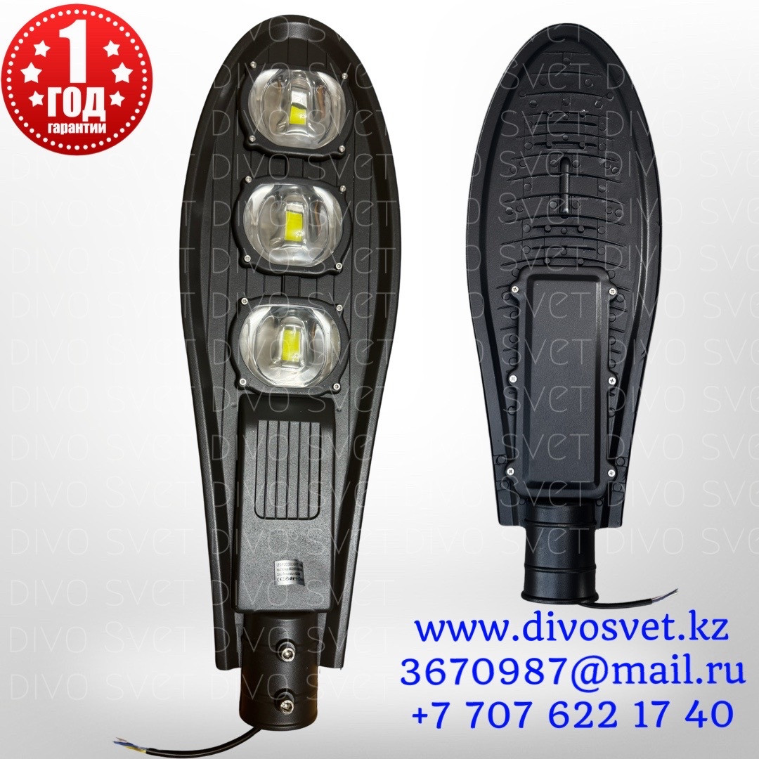 LED светильник "Кобра 150W MINI" Standart серии, уличный cветодиодный светильник "Кобра" 150W, с линзой - фото 1 - id-p62875747