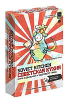 Soviet Kitchen: Советская Кухня