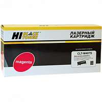 Hi-Black HB-CLT-M407S для CLP-320/320n/325/CLX-3185 лазерный картридж (98305240353)