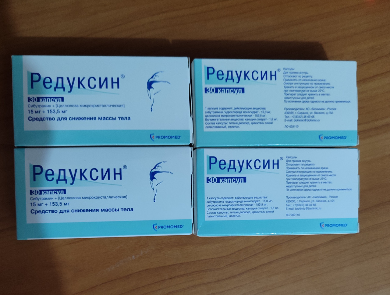 Редуксин 15 Мг Купить В Екатеринбурге