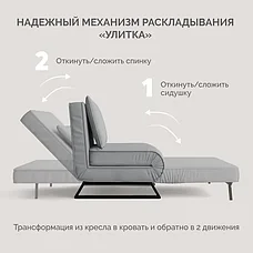 Кресло-кровать Алекс Лофт 82х83х92 см Светло-серый, фото 2