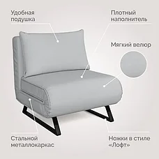 Кресло-кровать Алекс Лофт 82х83х92 см Светло-серый, фото 2