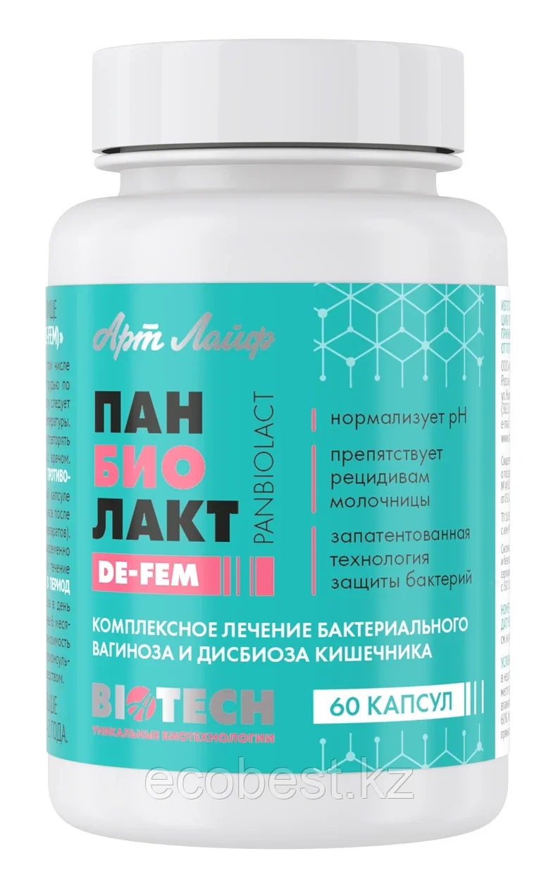 Панбиолакт Де-Фем, Арт Лайф, 60 капсул: продажа, цена в Алматы ...