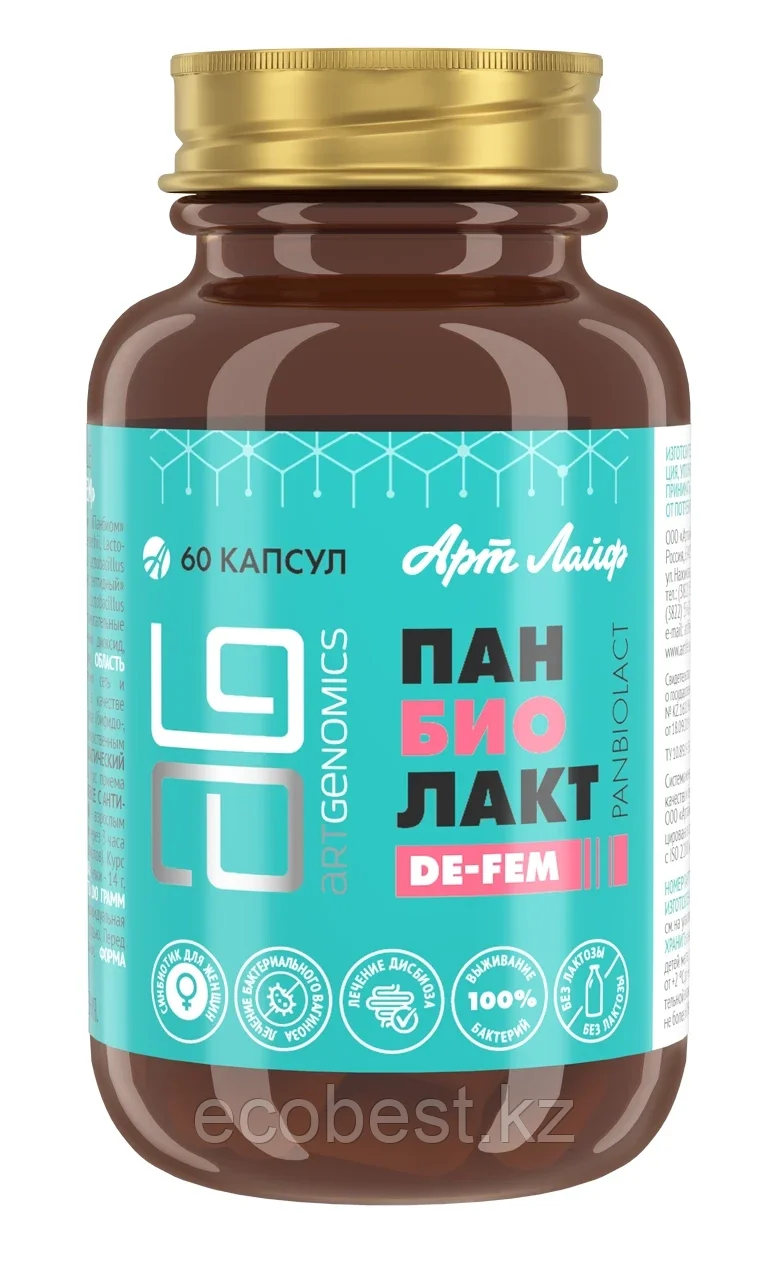 Панбиолакт Де-Фем, Арт Лайф, 60 капсул: продажа, цена в Алматы ...
