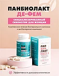 Панбиолакт Де-Фем, Арт Лайф, 60 капсул: продажа, цена в Алматы ...