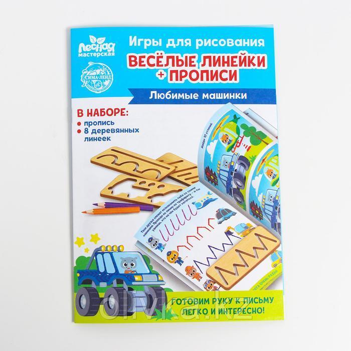 Пропись с линейками «Любимые машинки», 8 линеек - фото 3 - id-p110924063