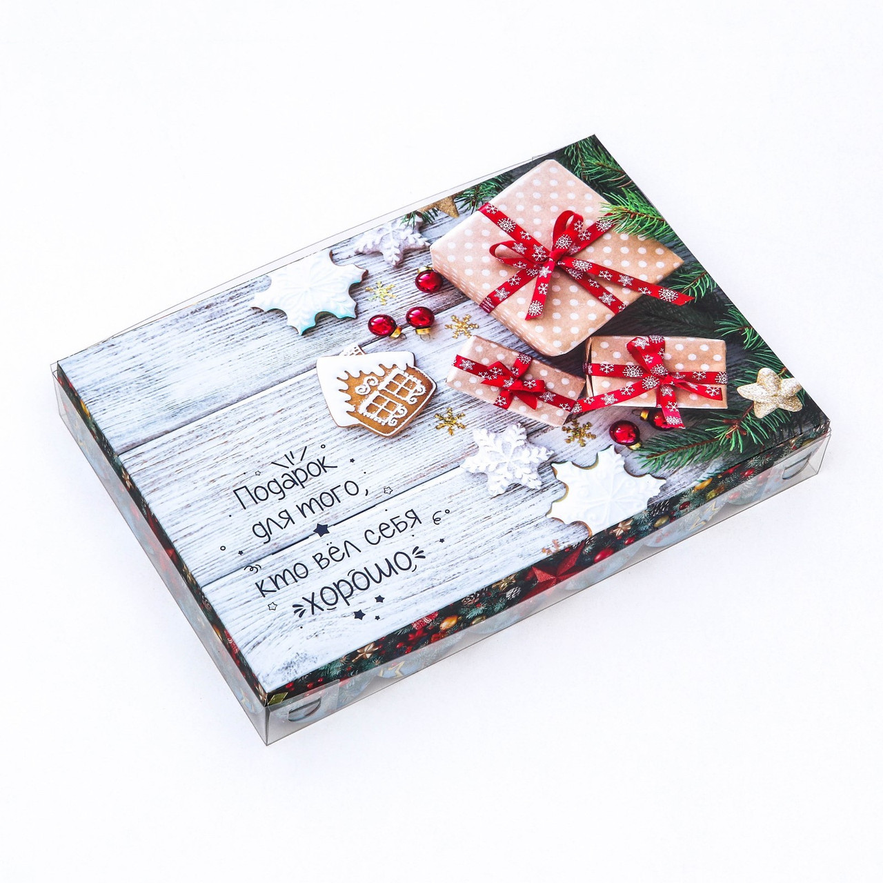 Коробка для печенья "Счастья в Новом году", 22 х 15 х 3 см - фото 1 - id-p112625798