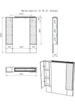 ШКАФ-ЗЕРКАЛО 3D 90 см с подсветкой ДОМИНО, фото 3