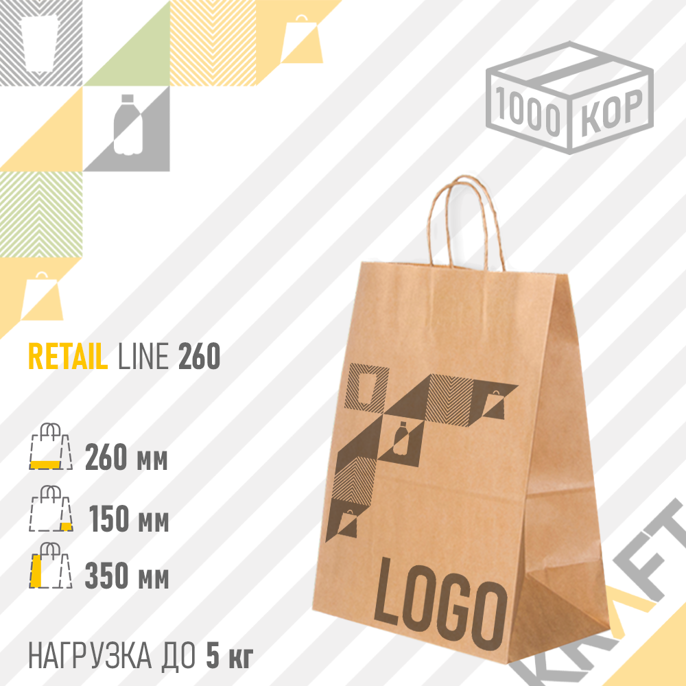 Бумажный пакет Retail Bag, Крафт 260x150x350 (70гр)