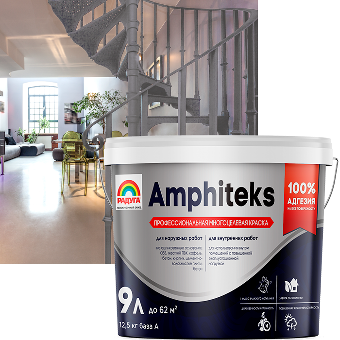 Amphiteks (Амфитекс), профессиональная многоцелевая краска, база А 9 л - фото 1 - id-p112630402
