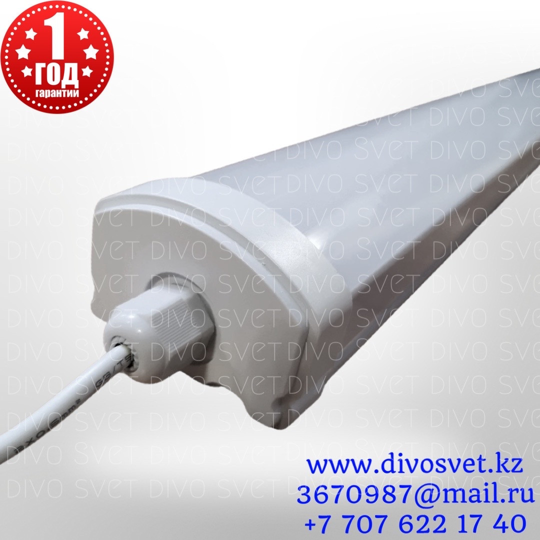 Led ДПО 80W IP65 1200мм 6000-6500К. Светодиодный влагозащищенный линейный светильник IP65 80 Ватт 120см, фото 1
