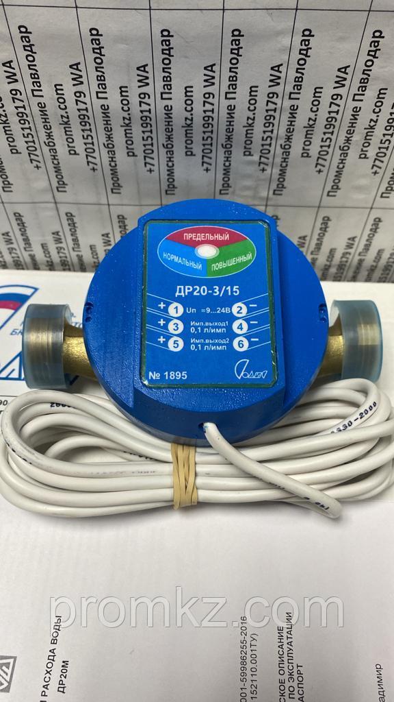 Датчик расхода воды ДР 20м, фото 1