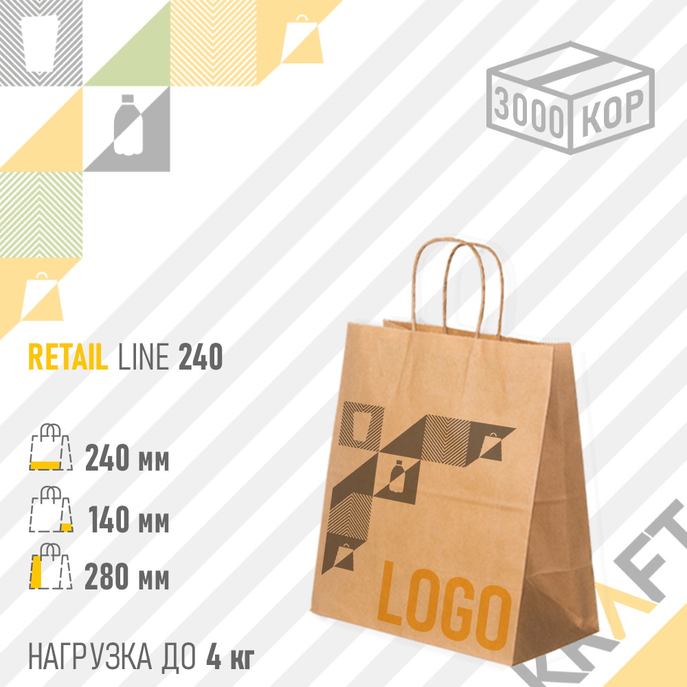 Бумажный пакет Retail Bag, Крафт 240x140x280 (70гр)