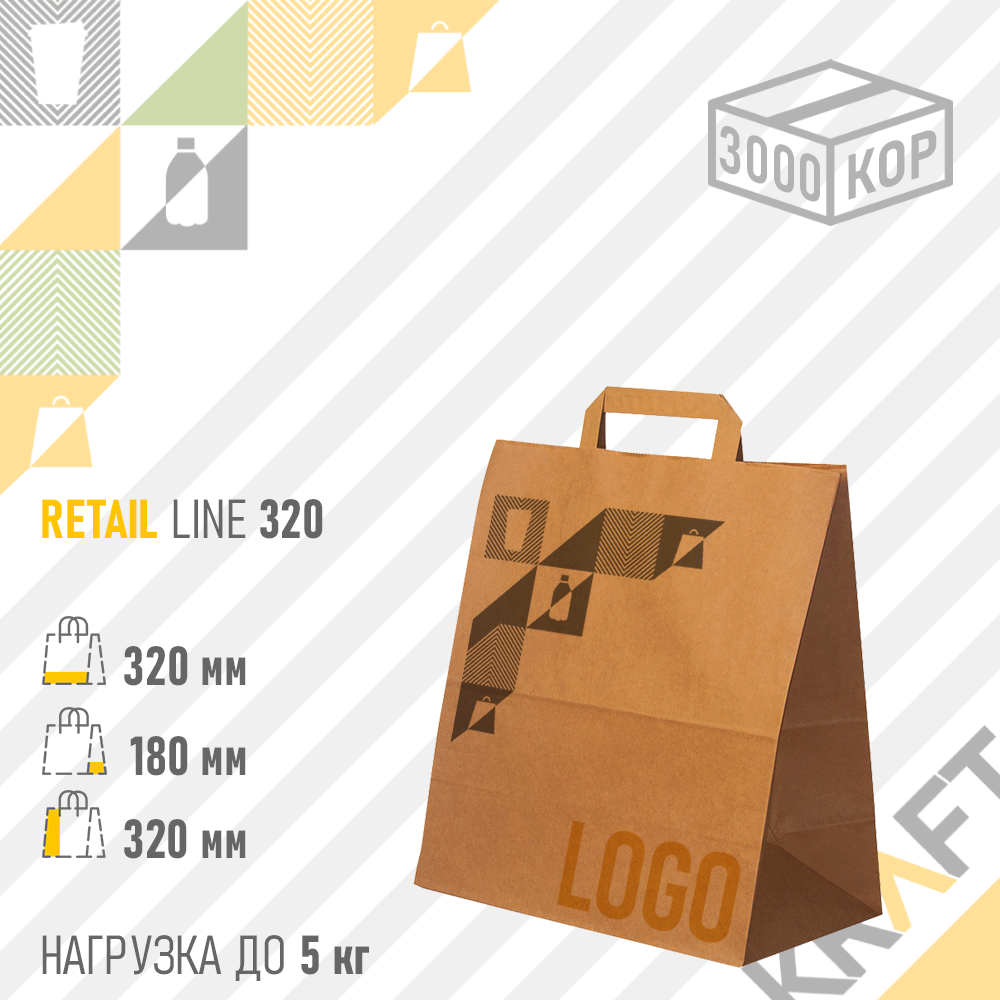 Бумажный пакет Carry Bag, Крафт 320x180x320 (78гр)