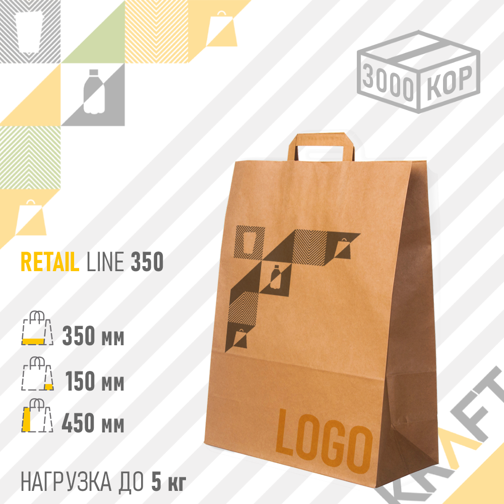Бумажный пакет Carry Bag, Крафт 350x150x450 (78гр)