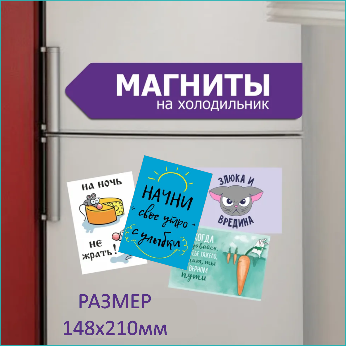 Сувенирный магнит с надписью "Начни свое утро с улыбки!" Синий (Размер 21х15см. А5) - фото 1 - id-p112637226