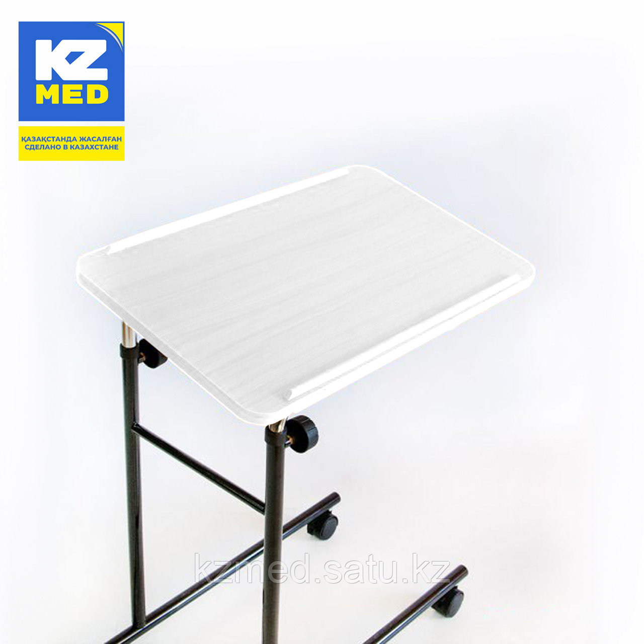 Сопутствующие товары для кроватей KZMED Стол "KZMED" (SP)(Прикроватный, На колёсах, Регулировка высоты и - фото 2 - id-p112369939