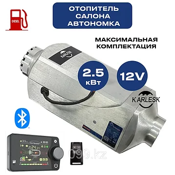 Автономный отопитель салона Karlesk K5AL09-12 12В/2 кВт, фото 2