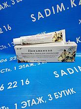 Мазь «Пиньшанкан - Мазь Король для здоровья кожи»