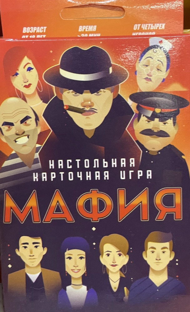 Настольная игра MAFIA - фото 1 - id-p112641146