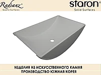 Раковина акриловая Staron N205 Pebble Ice PI811