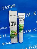 Алоэ вера сығындысы бар SADOER Aloe Vera к з айналасына арналған крем, 20 гр