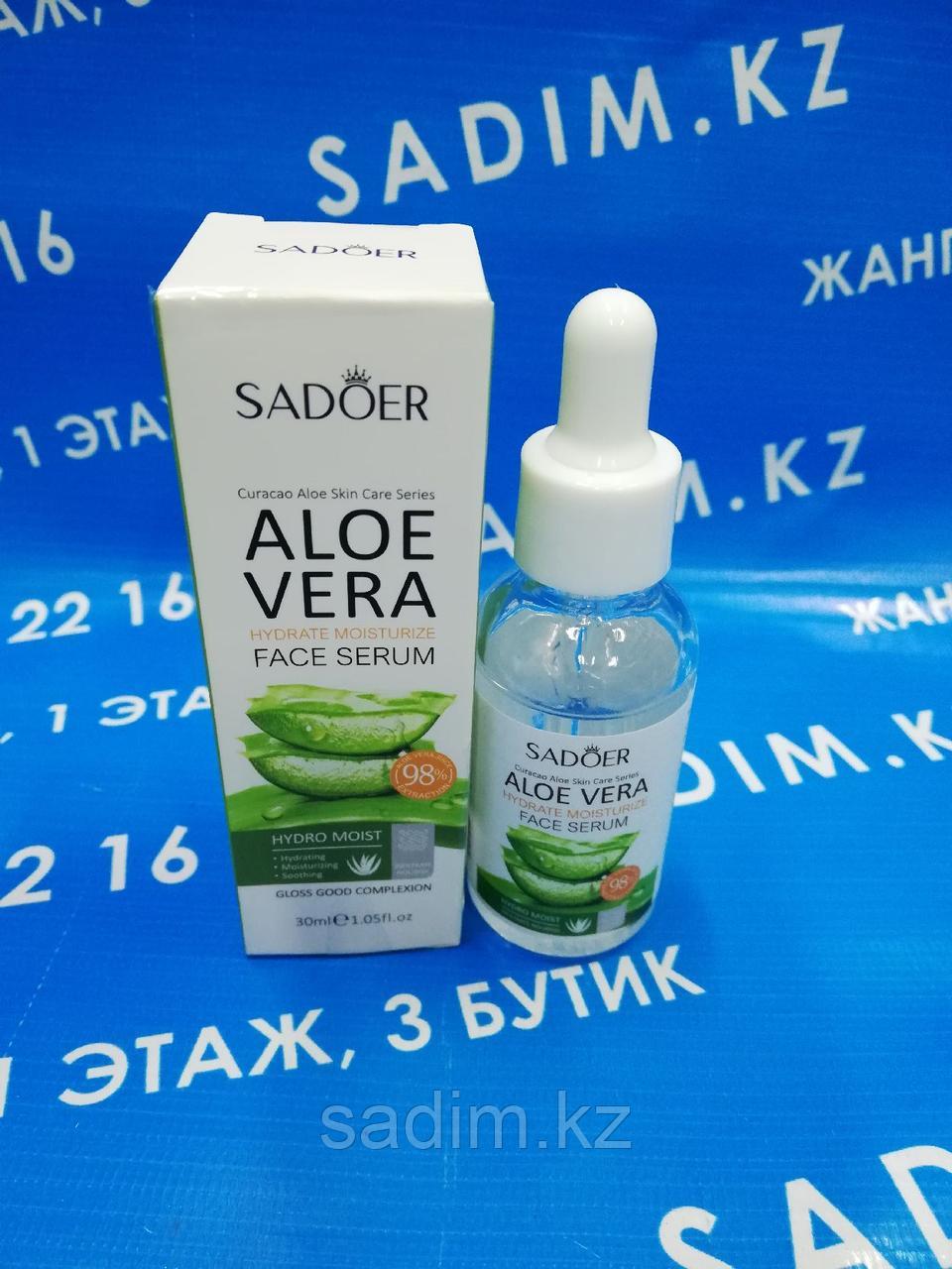 Сыворотка для лица c экстрактом Aloe Vera