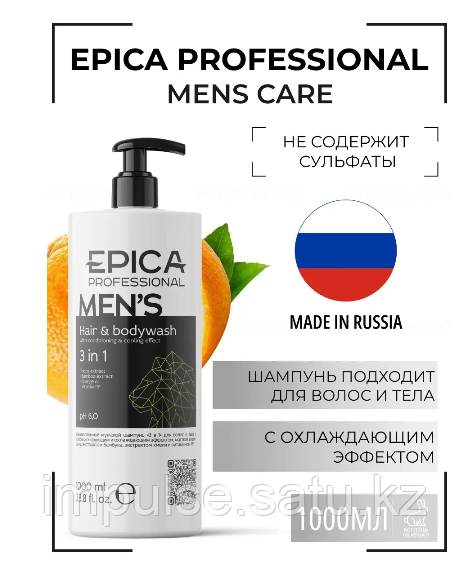 Шампунь для волос и 3 в 1 Epica 1000 мл - фото 1 - id-p112659357