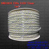 Светодиодная лента SMD2835 IP67, 12mm, 320 диодов/м. LED ленты 220V диодные, 1м кратность резки.