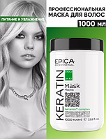 Маска для реконструкции волос Epica 1000 мл