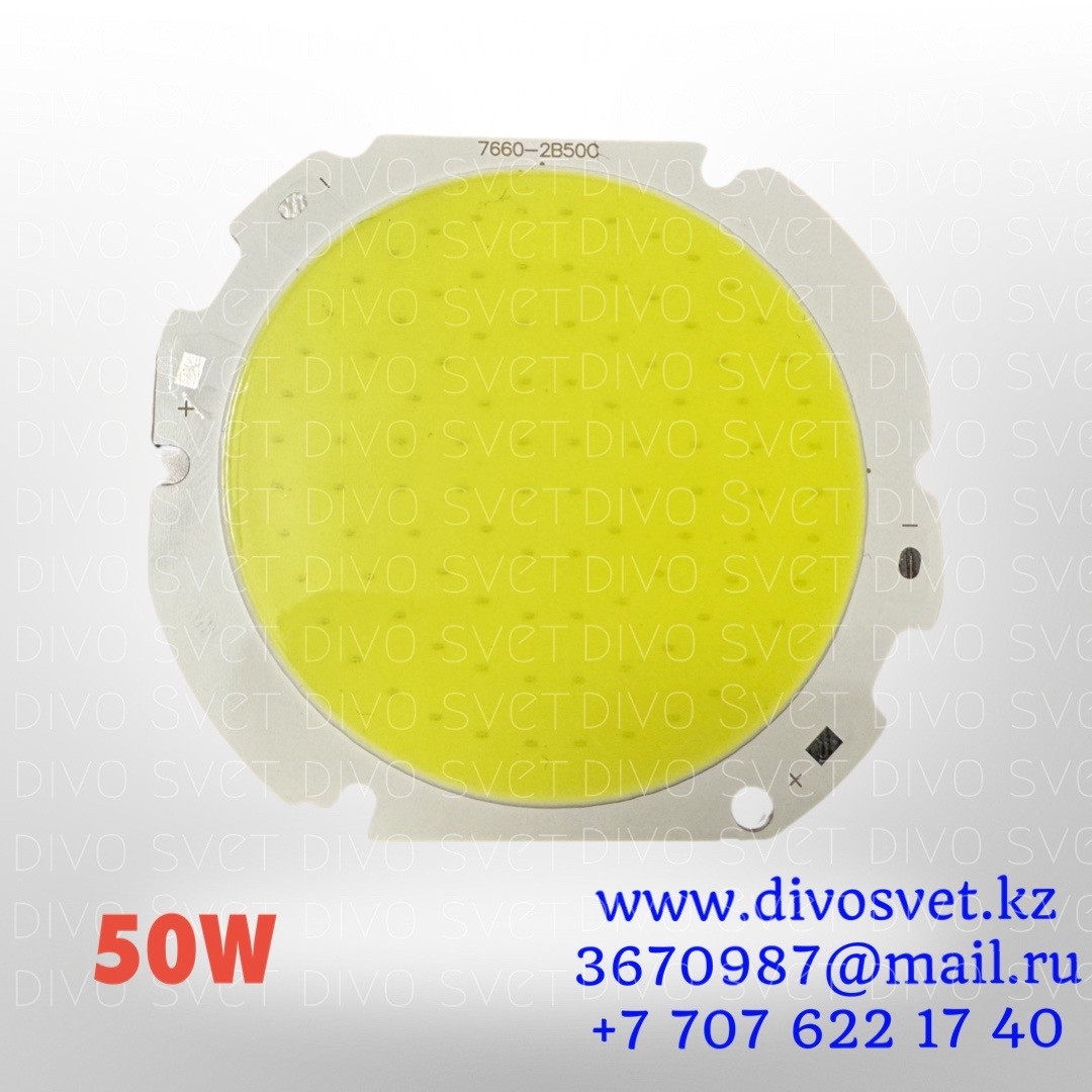 Светодиодная матрица COB7660 50w. LED матрица (светодиод) на прожектор, зап.часть для светильника - фото 1 - id-p112659509