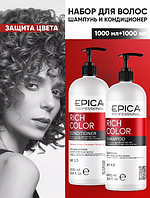 Набор для окрашенных волос Epica Rich Color 2 компонента
