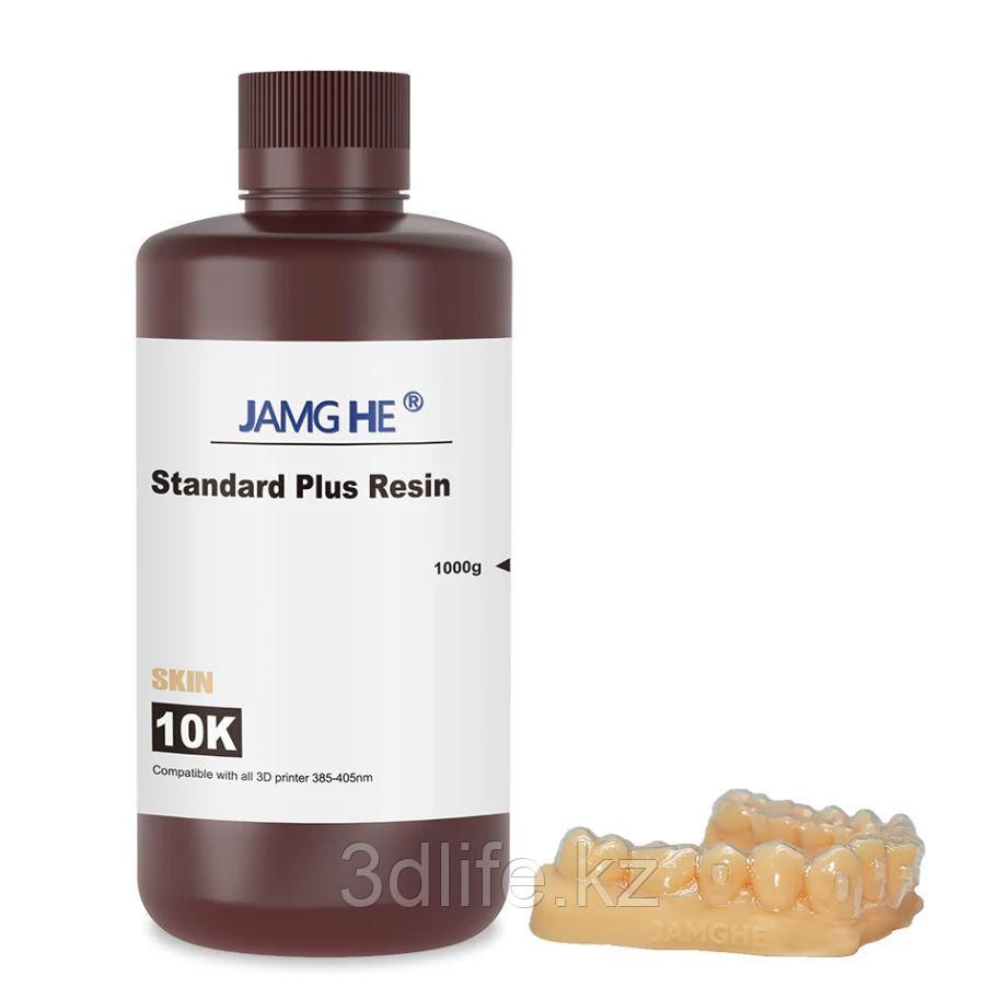 Фотополимерная смола Standard Plus Resin Skin 1 Kg