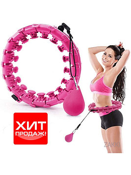 Обруч для похудения  (хулахуп  массажный) утяжеленный с грузом 24секций 127см