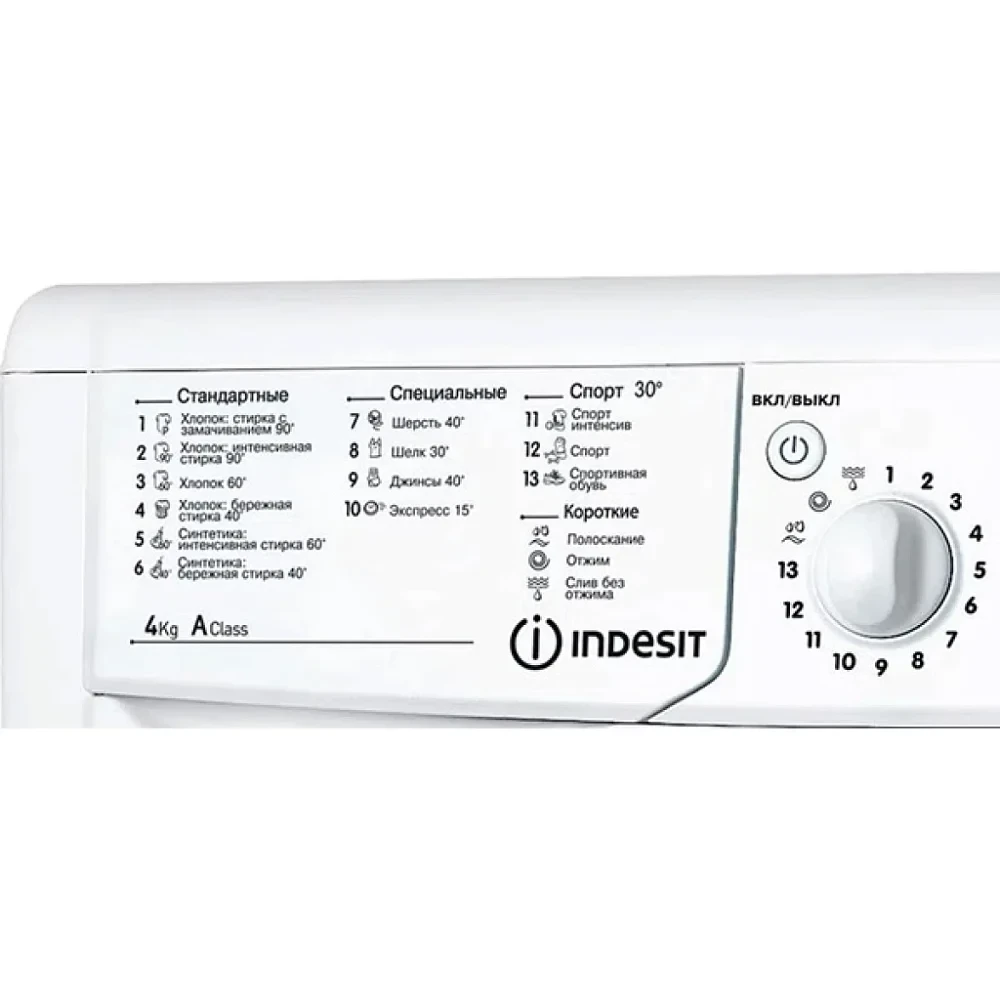 Стиральная машина Indesit IWUB 4105 (CIS) белая - фото 6 - id-p112661642
