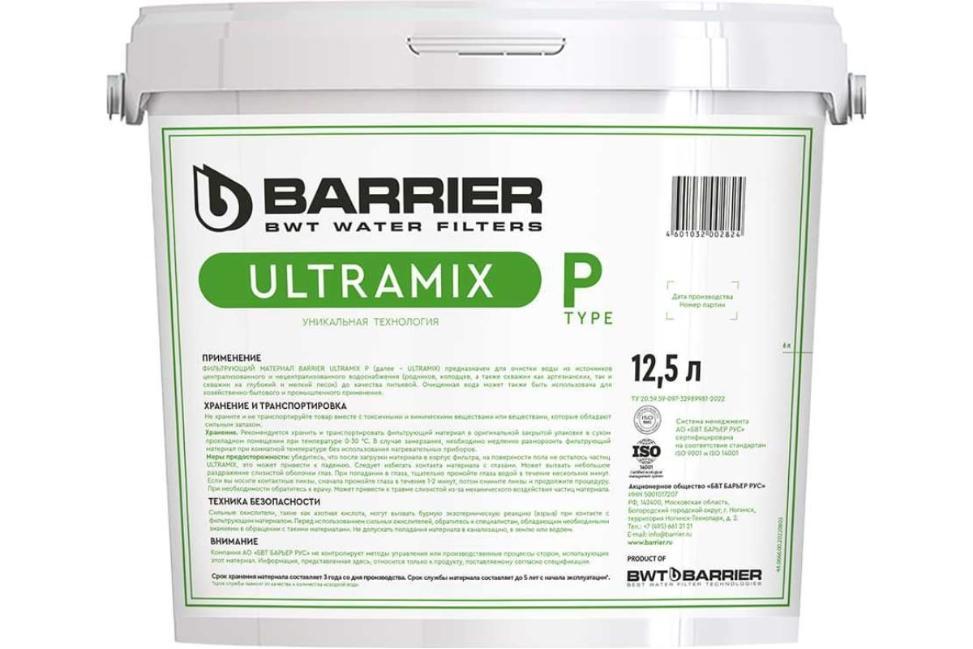 Фильтрующий материал Барьер ULTRAMIX Р 12.5 л С207303 - фото 1 - id-p112663796