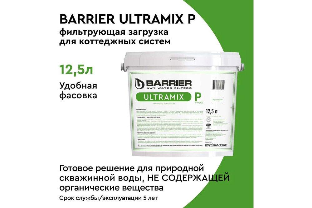 Фильтрующий материал Барьер ULTRAMIX Р 12.5 л С207303 - фото 3 - id-p112663796