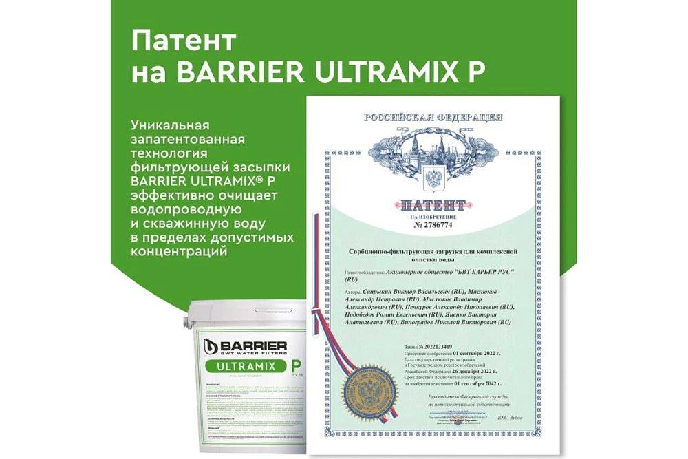 Фильтрующий материал Барьер ULTRAMIX Р 12.5 л С207303 - фото 8 - id-p112663796