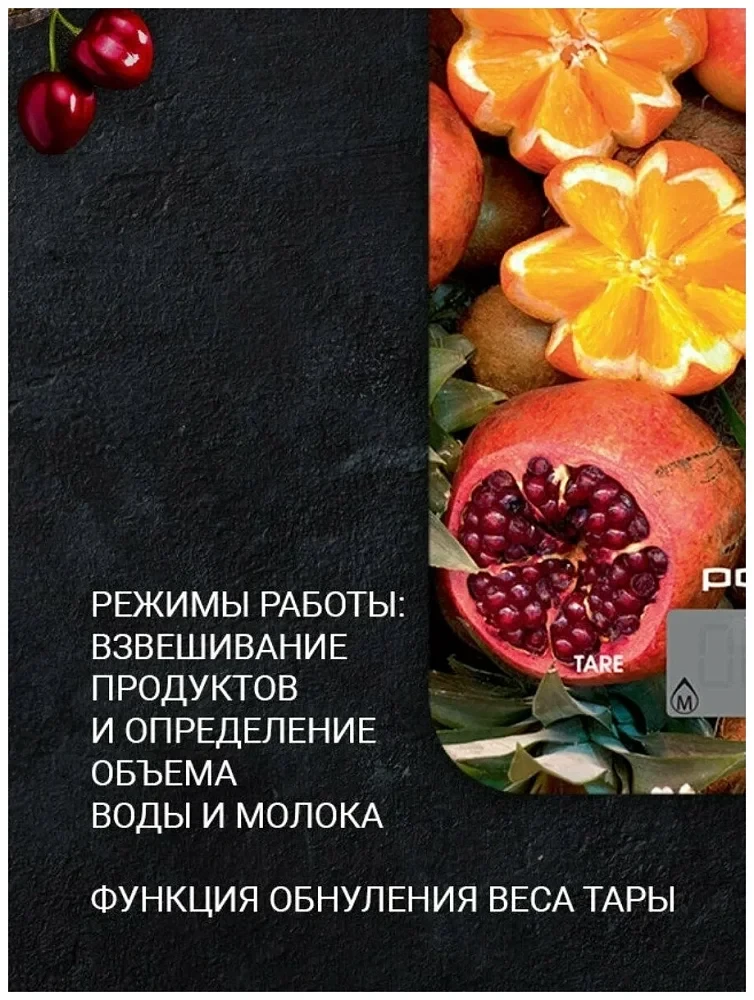 Кухонные весы Polaris PKS 1057DG Fruits - фото 6 - id-p112661202