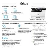 МФУ HP 8AF71A LaserJet MFP M442dn Prntr (A3) Printer/Scanner/Copier, 1200 dpi, 24/13 ppm (A4/A3), 512 MB, 600, фото 7