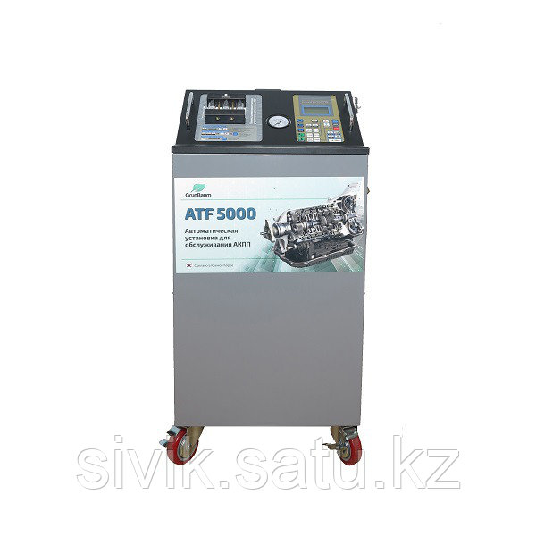 Установка для замены жидкости в АКПП GrunBaum ATF 5000 - фото 2 - id-p112666879