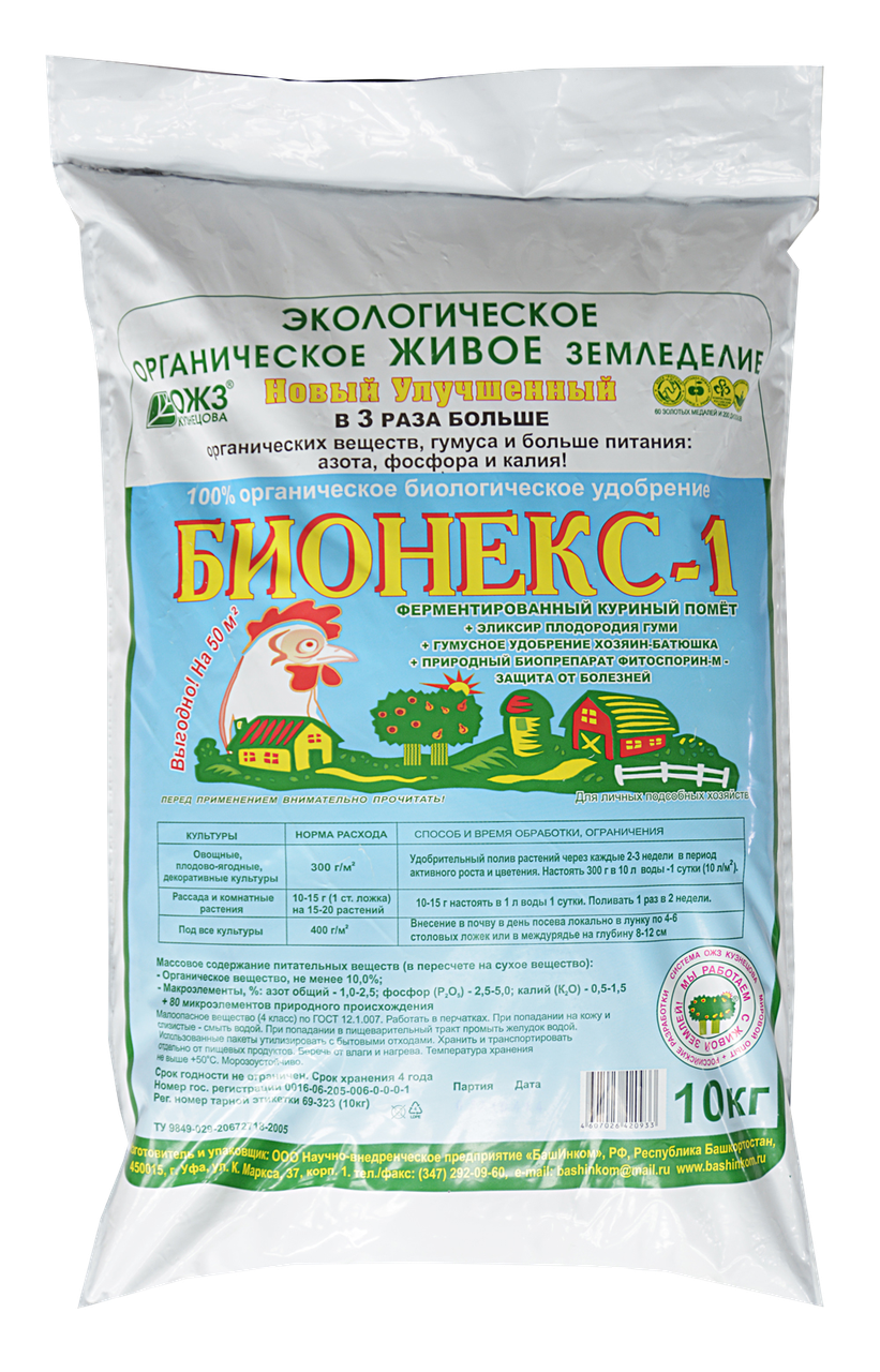 Удобрение БИОНЕКС-1, 2 кг, Куриный помет ферментированный