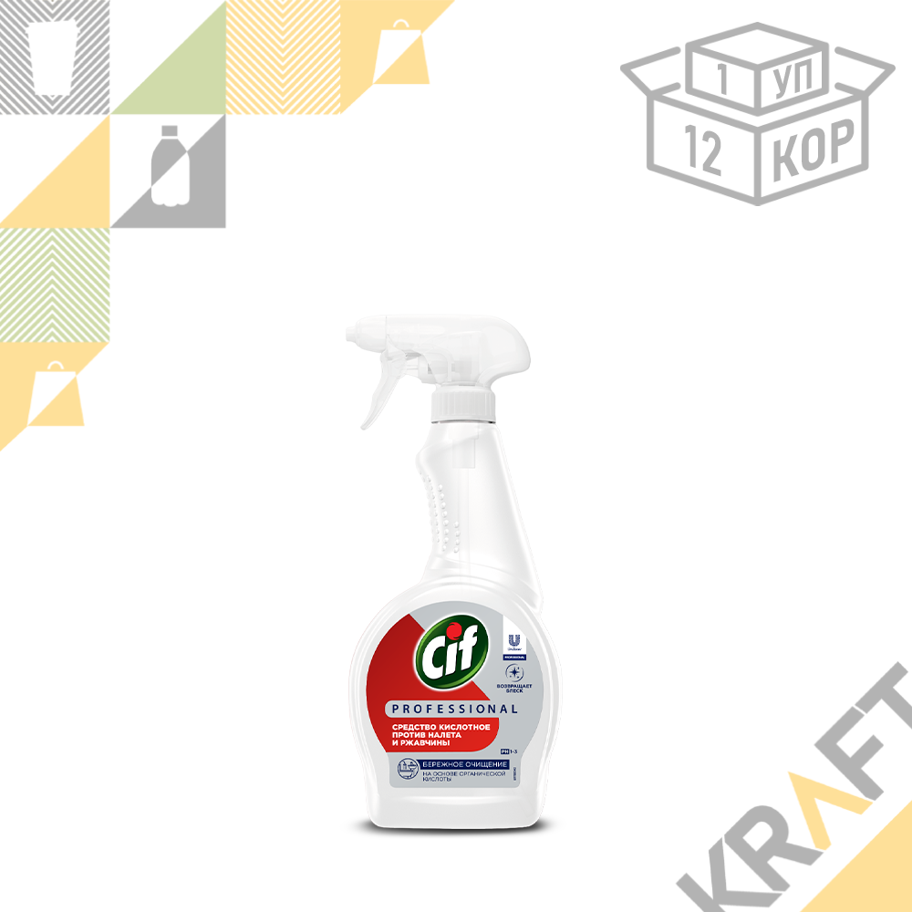 Чистящее средство для удаления налета и ржавчины, кислотное "Cif Professional", спрей 500мл, pH1-3 (1/12)