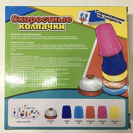 Настольная игра - Скоростные колпачки, фото 2